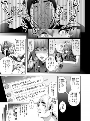 [viento campanilla (すずはねすず)] コスは淫らな仮面 総集編＆誰が早くヤれるか！？初心者レイヤーコスハメレース編 (Fate／Grand Order) [DL版]_040