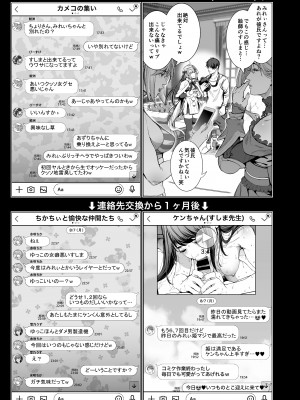 [viento campanilla (すずはねすず)] コスは淫らな仮面 総集編＆誰が早くヤれるか！？初心者レイヤーコスハメレース編 (Fate／Grand Order) [DL版]_072