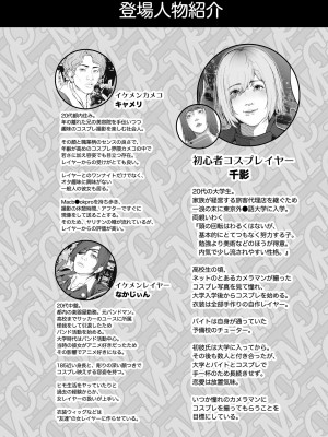 [viento campanilla (すずはねすず)] コスは淫らな仮面 総集編＆誰が早くヤれるか！？初心者レイヤーコスハメレース編 (Fate／Grand Order) [DL版]_094