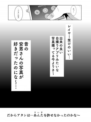 [viento campanilla (すずはねすず)] コスは淫らな仮面 総集編＆誰が早くヤれるか！？初心者レイヤーコスハメレース編 (Fate／Grand Order) [DL版]_060