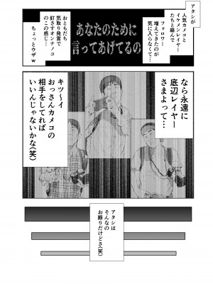 [viento campanilla (すずはねすず)] コスは淫らな仮面 総集編＆誰が早くヤれるか！？初心者レイヤーコスハメレース編 (Fate／Grand Order) [DL版]_105