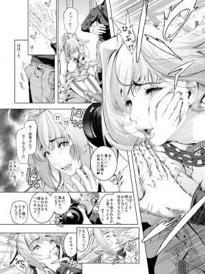 [viento campanilla (すずはねすず)] コスは淫らな仮面 総集編＆誰が早くヤれるか！？初心者レイヤーコスハメレース編 (Fate／Grand Order) [DL版]_012