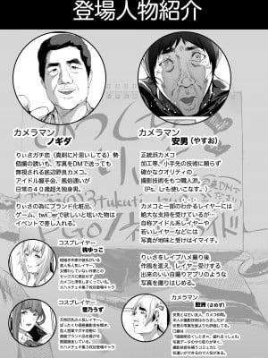 [viento campanilla (すずはねすず)] コスは淫らな仮面 総集編＆誰が早くヤれるか！？初心者レイヤーコスハメレース編 (Fate／Grand Order) [DL版]_032