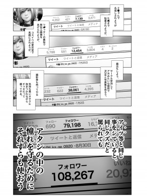 [viento campanilla (すずはねすず)] コスは淫らな仮面 総集編＆誰が早くヤれるか！？初心者レイヤーコスハメレース編 (Fate／Grand Order) [DL版]_116