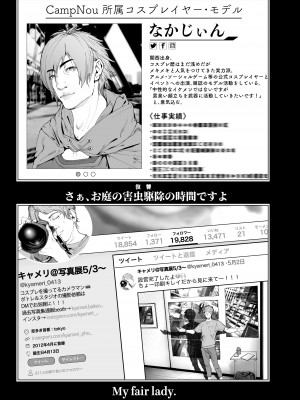 [viento campanilla (すずはねすず)] コスは淫らな仮面 総集編＆誰が早くヤれるか！？初心者レイヤーコスハメレース編 (Fate／Grand Order) [DL版]_120