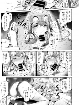 [viento campanilla (すずはねすず)] コスは淫らな仮面 総集編＆誰が早くヤれるか！？初心者レイヤーコスハメレース編 (Fate／Grand Order) [DL版]_076