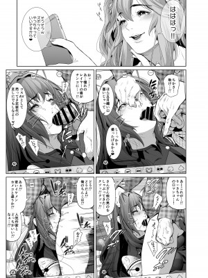 [viento campanilla (すずはねすず)] コスは淫らな仮面 総集編＆誰が早くヤれるか！？初心者レイヤーコスハメレース編 (Fate／Grand Order) [DL版]_046