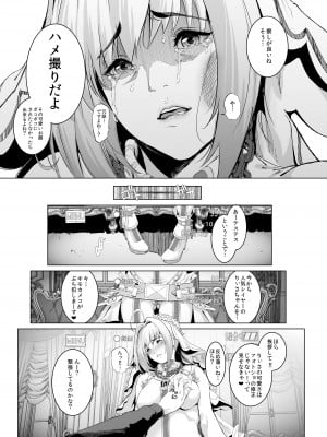 [viento campanilla (すずはねすず)] コスは淫らな仮面 総集編＆誰が早くヤれるか！？初心者レイヤーコスハメレース編 (Fate／Grand Order) [DL版]_014