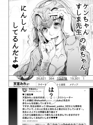 [viento campanilla (すずはねすず)] コスは淫らな仮面 総集編＆誰が早くヤれるか！？初心者レイヤーコスハメレース編 (Fate／Grand Order) [DL版]_067