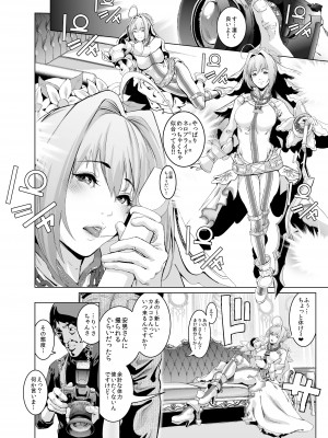 [viento campanilla (すずはねすず)] コスは淫らな仮面 総集編＆誰が早くヤれるか！？初心者レイヤーコスハメレース編 (Fate／Grand Order) [DL版]_011