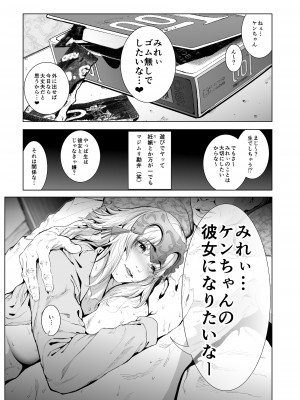 [viento campanilla (すずはねすず)] コスは淫らな仮面 総集編＆誰が早くヤれるか！？初心者レイヤーコスハメレース編 (Fate／Grand Order) [DL版]_082