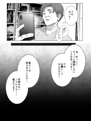 [viento campanilla (すずはねすず)] コスは淫らな仮面 総集編＆誰が早くヤれるか！？初心者レイヤーコスハメレース編 (Fate／Grand Order) [DL版]_086