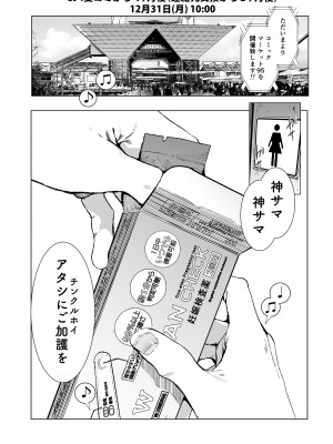 [viento campanilla (すずはねすず)] コスは淫らな仮面 総集編＆誰が早くヤれるか！？初心者レイヤーコスハメレース編 (Fate／Grand Order) [DL版]_091
