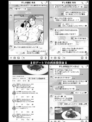 [viento campanilla (すずはねすず)] コスは淫らな仮面 総集編＆誰が早くヤれるか！？初心者レイヤーコスハメレース編 (Fate／Grand Order) [DL版]_071