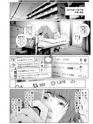 [viento campanilla (すずはねすず)] コスは淫らな仮面 総集編＆誰が早くヤれるか！？初心者レイヤーコスハメレース編 (Fate／Grand Order) [DL版]_103