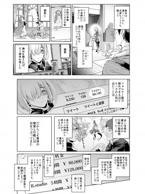 [viento campanilla (すずはねすず)] コスは淫らな仮面 総集編＆誰が早くヤれるか！？初心者レイヤーコスハメレース編 (Fate／Grand Order) [DL版]_008