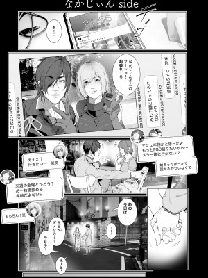 [viento campanilla (すずはねすず)] コスは淫らな仮面 総集編＆誰が早くヤれるか！？初心者レイヤーコスハメレース編 (Fate／Grand Order) [DL版]_102