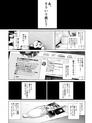 [viento campanilla (すずはねすず)] コスは淫らな仮面 総集編＆誰が早くヤれるか！？初心者レイヤーコスハメレース編 (Fate／Grand Order) [DL版]_083