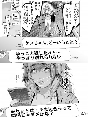 [viento campanilla (すずはねすず)] コスは淫らな仮面 総集編＆誰が早くヤれるか！？初心者レイヤーコスハメレース編 (Fate／Grand Order) [DL版]_088
