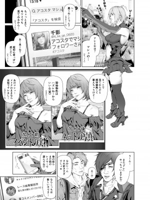[viento campanilla (すずはねすず)] コスは淫らな仮面 総集編＆誰が早くヤれるか！？初心者レイヤーコスハメレース編 (Fate／Grand Order) [DL版]_098