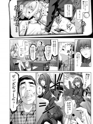 [viento campanilla (すずはねすず)] コスは淫らな仮面 総集編＆誰が早くヤれるか！？初心者レイヤーコスハメレース編 (Fate／Grand Order) [DL版]_043
