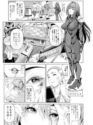 [viento campanilla (すずはねすず)] コスは淫らな仮面 総集編＆誰が早くヤれるか！？初心者レイヤーコスハメレース編 (Fate／Grand Order) [DL版]_036