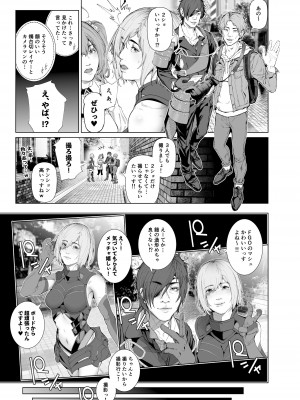 [viento campanilla (すずはねすず)] コスは淫らな仮面 総集編＆誰が早くヤれるか！？初心者レイヤーコスハメレース編 (Fate／Grand Order) [DL版]_100