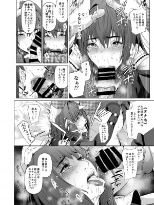 [viento campanilla (すずはねすず)] コスは淫らな仮面 総集編＆誰が早くヤれるか！？初心者レイヤーコスハメレース編 (Fate／Grand Order) [DL版]_047