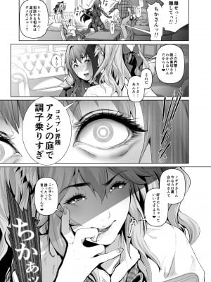 [viento campanilla (すずはねすず)] コスは淫らな仮面 総集編＆誰が早くヤれるか！？初心者レイヤーコスハメレース編 (Fate／Grand Order) [DL版]_044