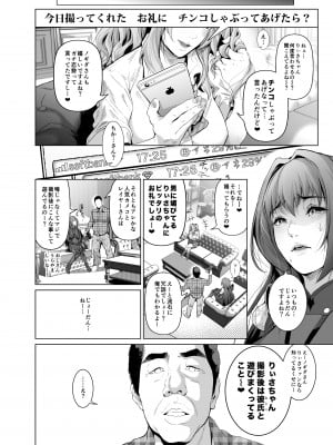 [viento campanilla (すずはねすず)] コスは淫らな仮面 総集編＆誰が早くヤれるか！？初心者レイヤーコスハメレース編 (Fate／Grand Order) [DL版]_041