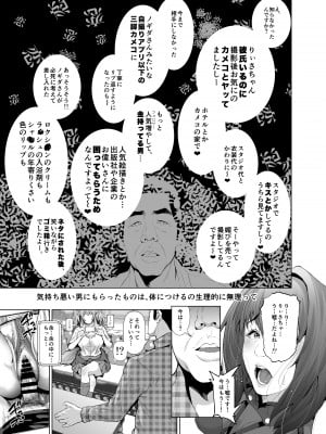 [viento campanilla (すずはねすず)] コスは淫らな仮面 総集編＆誰が早くヤれるか！？初心者レイヤーコスハメレース編 (Fate／Grand Order) [DL版]_042