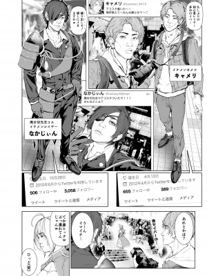 [viento campanilla (すずはねすず)] コスは淫らな仮面 総集編＆誰が早くヤれるか！？初心者レイヤーコスハメレース編 (Fate／Grand Order) [DL版]_097