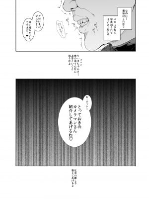 [viento campanilla (すずはねすず)] コスは淫らな仮面 総集編＆誰が早くヤれるか！？初心者レイヤーコスハメレース編 (Fate／Grand Order) [DL版]_009