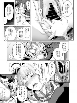 [viento campanilla (すずはねすず)] コスは淫らな仮面 総集編＆誰が早くヤれるか！？初心者レイヤーコスハメレース編 (Fate／Grand Order) [DL版]_020