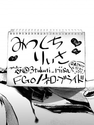 [viento campanilla (すずはねすず)] コスは淫らな仮面 総集編＆誰が早くヤれるか！？初心者レイヤーコスハメレース編 (Fate／Grand Order) [DL版]_003