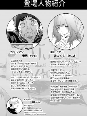 [viento campanilla (すずはねすず)] コスは淫らな仮面 総集編＆誰が早くヤれるか！？初心者レイヤーコスハメレース編 (Fate／Grand Order) [DL版]_005