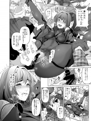 [viento campanilla (すずはねすず)] コスは淫らな仮面 総集編＆誰が早くヤれるか！？初心者レイヤーコスハメレース編 (Fate／Grand Order) [DL版]_049
