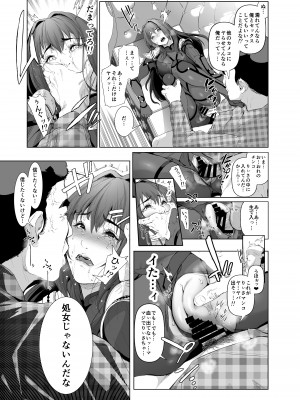 [viento campanilla (すずはねすず)] コスは淫らな仮面 総集編＆誰が早くヤれるか！？初心者レイヤーコスハメレース編 (Fate／Grand Order) [DL版]_050