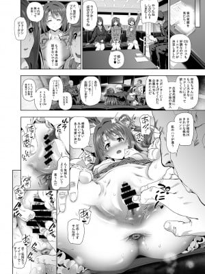[viento campanilla (すずはねすず)] 島村卯月の肉体接待 ～美城常務がアイドル食い大好きエロオヤジだった世界～ (アイドルマスター シンデレラガールズ) [DL版]_11