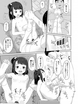 [さつよ] ♡♡♡するオンナノコ [DL版]_117
