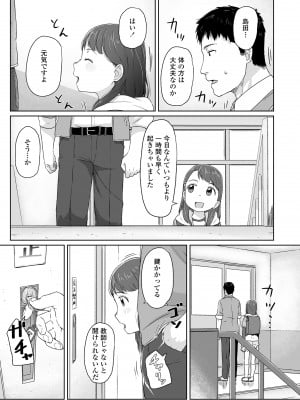 [さつよ] ♡♡♡するオンナノコ [DL版]_039