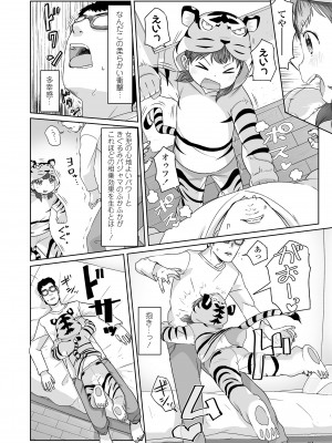 [さつよ] ♡♡♡するオンナノコ [DL版]_124