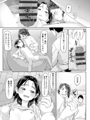 [さつよ] ♡♡♡するオンナノコ [DL版]_181