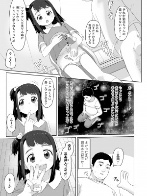 [さつよ] ♡♡♡するオンナノコ [DL版]_107