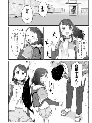 [さつよ] ♡♡♡するオンナノコ [DL版]_040