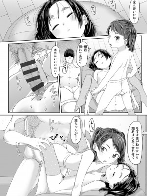 [さつよ] ♡♡♡するオンナノコ [DL版]_182