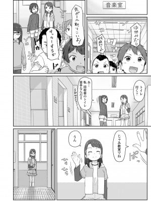 [さつよ] ♡♡♡するオンナノコ [DL版]_032