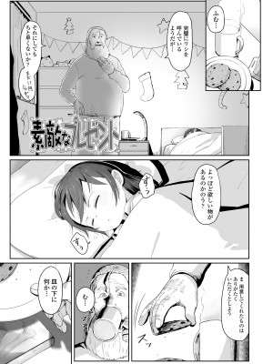 [さつよ] ♡♡♡するオンナノコ [DL版]_187