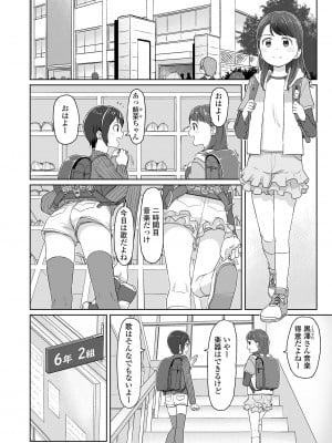[さつよ] ♡♡♡するオンナノコ [DL版]_030