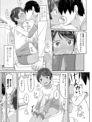 [さつよ] ♡♡♡するオンナノコ [DL版]_063